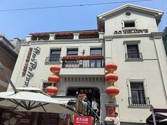 -狗不理大酒店(意式风情街店)