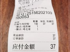 -赣南粉局·江西小炒·锅气炒粉(人民广场店)