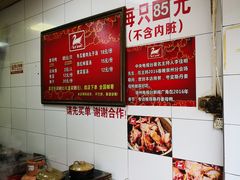 -斯丹姜母鸭·古法干香(涂门街总店)