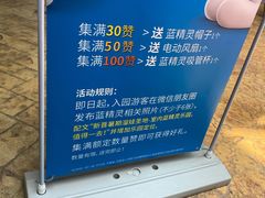 -蓝精灵乐园·世茂精灵之城主题乐园