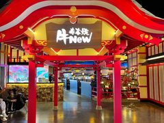 -牛New寿喜烧(金茂览秀城店)