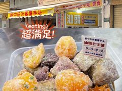 -普宁反沙番薯芋头
