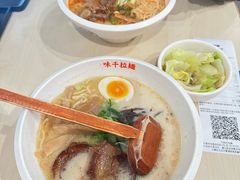-味千拉面(首都机场T3店)