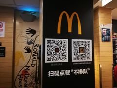 -麦当劳(斜土路2号店)