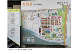 -智慧湾科创园