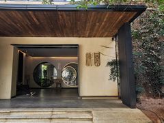 -绣园·茶食宴(湘绣博物馆店)