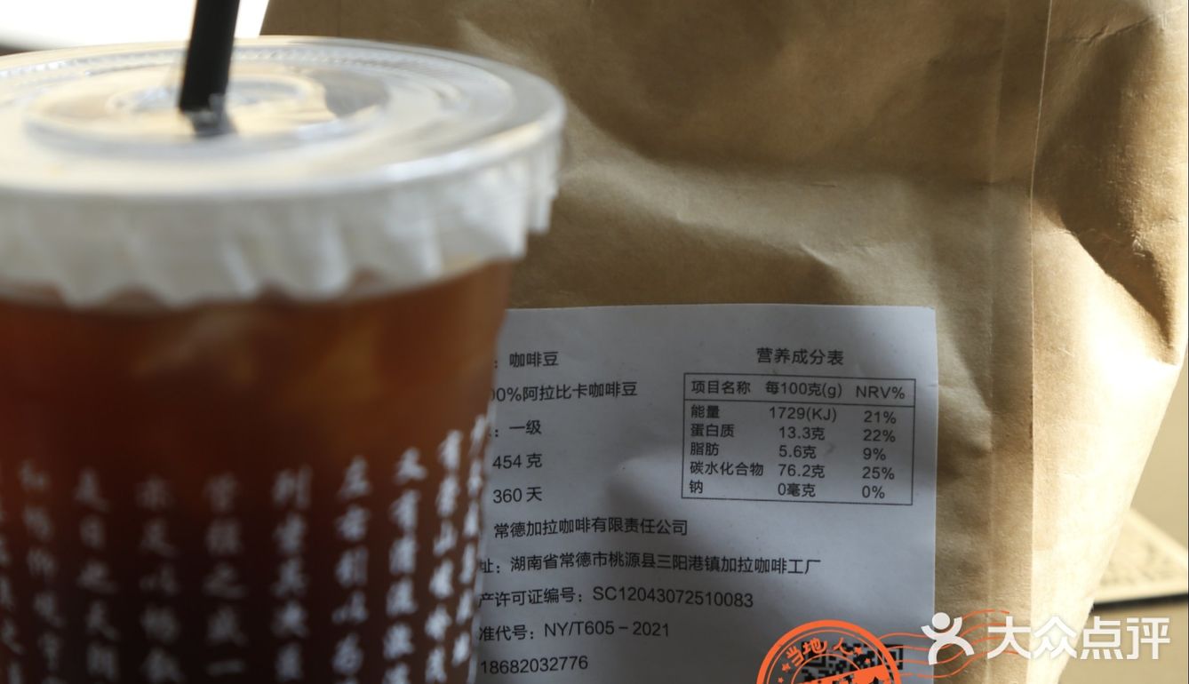 听说是常德老乡烘焙的咖啡，新天下楼下喝一个