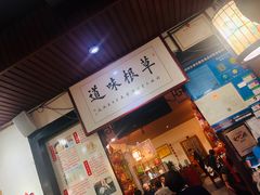 -窄巷子陕菜馆·地道陕西菜(粉巷店)
