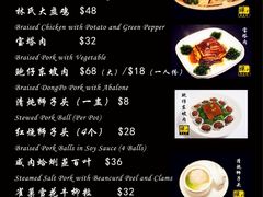 菜单-禅e私房菜 Zen E Private Kitchen Chinese Restaurant