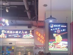 大堂-蛙一刀·麻椒鱼火锅(金仙桥店)