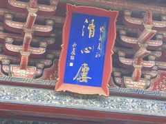 -开封府