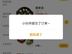 -屋里家延边朝鲜族冷面(梅林3店)