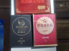 -新聚丰菜馆(太监弄店)