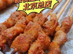 -望京小腰(北京总店)