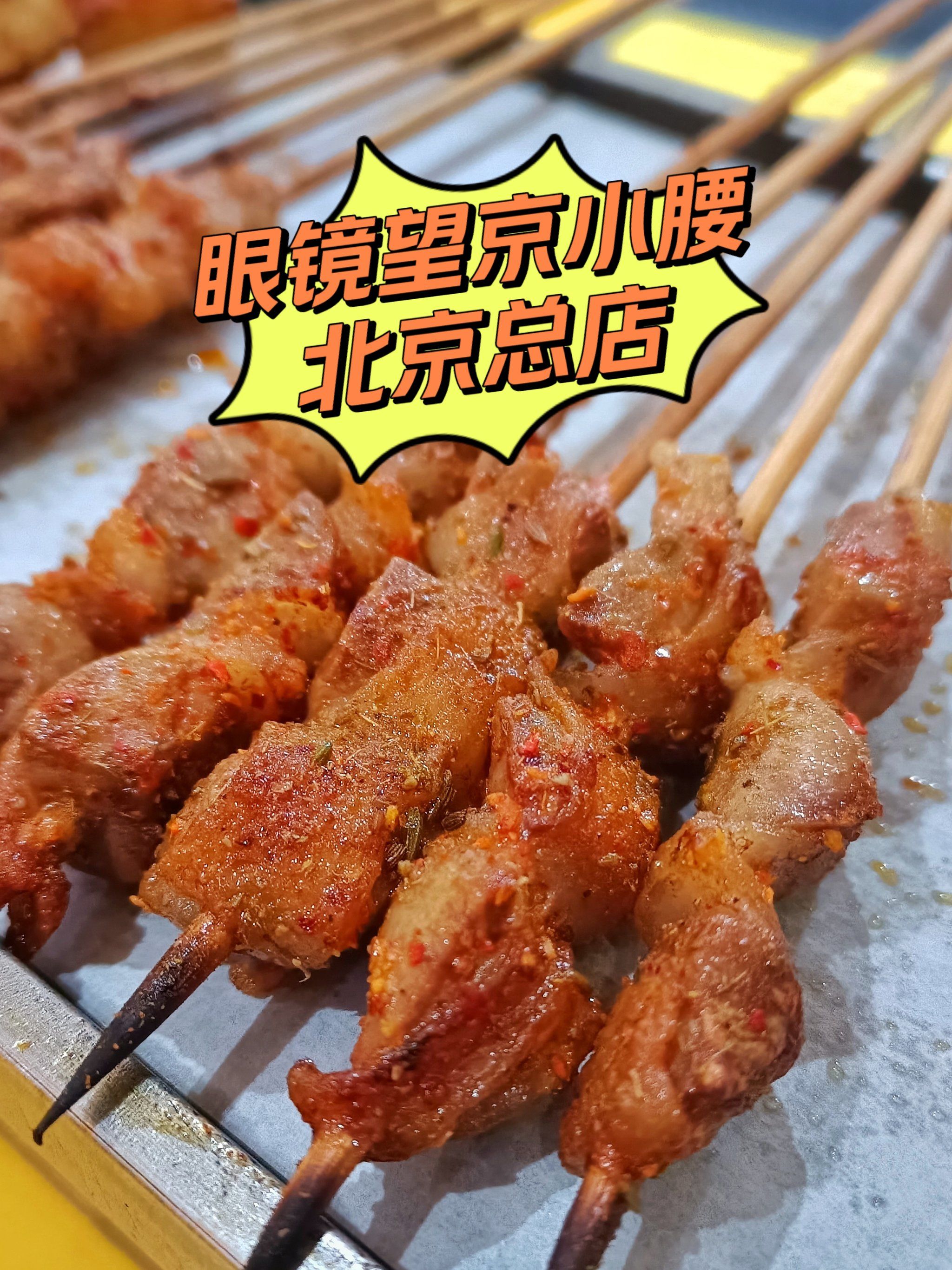 眼镜望京小腰!配北冰洋绝了!