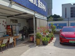 -喜憨儿洗车中心(梅林店)