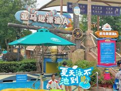 -武汉玛雅海滩水公园