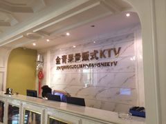 -金青果甄选KTV(劳动公园店)