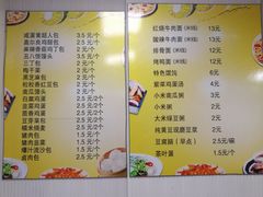 菜单-老陶包子铺(南大西南村店)