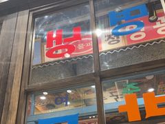 -姜胖胖首尔自助烤肉·街头小吃大排档(华熙店)