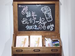-白日梦奶茶