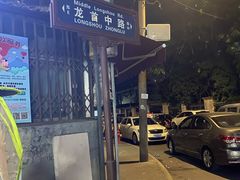 -小魏哥果仁烤面筋