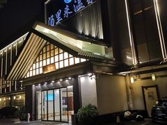 -汤里来温泉