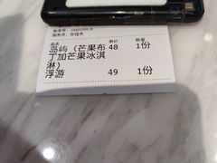 -丹礼糖甜品