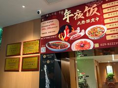 -国人川菜(李家村建东街店)