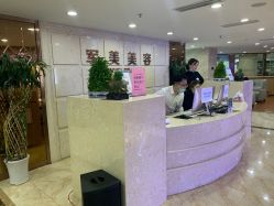-重庆军美医疗美容医院