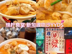 -绿柠食堂(北外滩店)