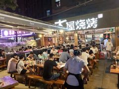 大堂-木屋烧烤(白石洲店)