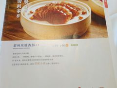 菜单-眉州东坡(团结湖店)