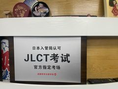 -帝京日语(春熙路旗舰校区)
