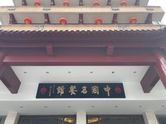 -千岛湖鱼味馆(十字街总店)