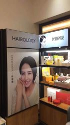 -丝域养发馆