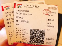 -大光明电影院(南京西路店)