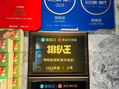 -陶陶居酒家(新天地店)