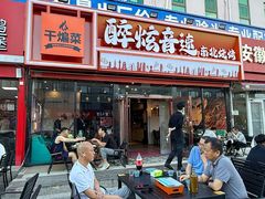 -醉炫音速烧烤·干煸菜(沙河总店)