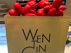 -WenTinG文汀·半糖蛋糕(合生汇店)
