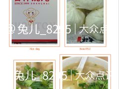 -吉祥馄饨(上海南方店)