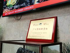-和平馆·地道港澳茶餐厅(西门口店)