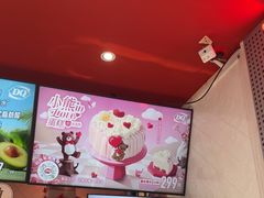 -DQ·蛋糕·冰淇淋(五角场万达店)