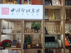 -上海书城(福州路店)