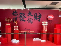 -新奥购物中心