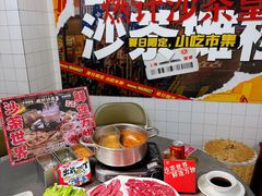 -燃计沙茶皇·香港沙茶火锅(人广旗舰店)
