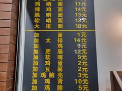-蒋家肠旺面馆老店(合群路店)