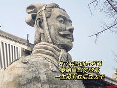 -秦始皇帝陵博物院(兵马俑)