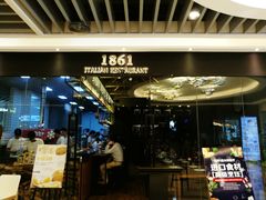 -1861意大利餐厅(文化广场店)