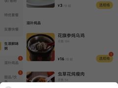 -烧鹅濑(西华路店)